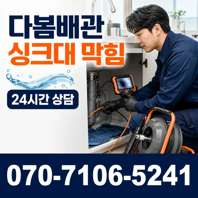 경기 성남시 분당구 선지봉로 샤워수전 상담 이미지 1