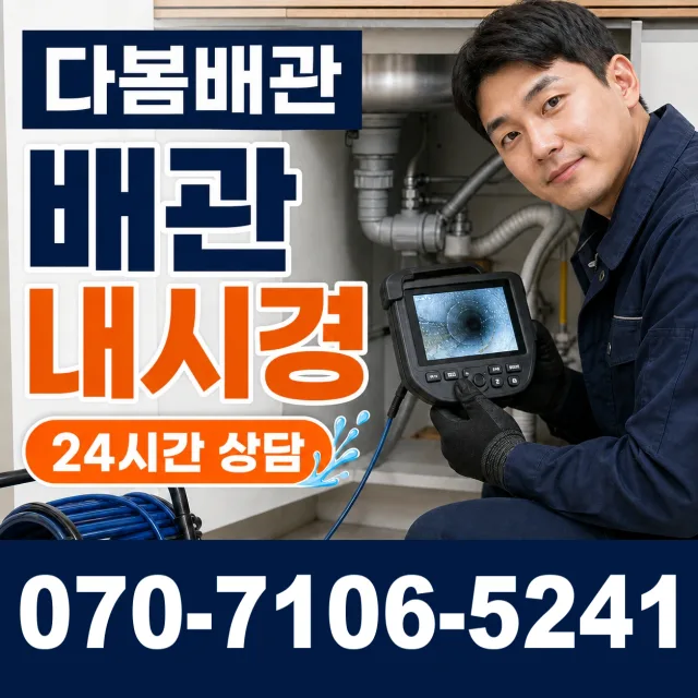 경기 성남시 분당구 선지봉로 샤워수전 상담 이미지 3