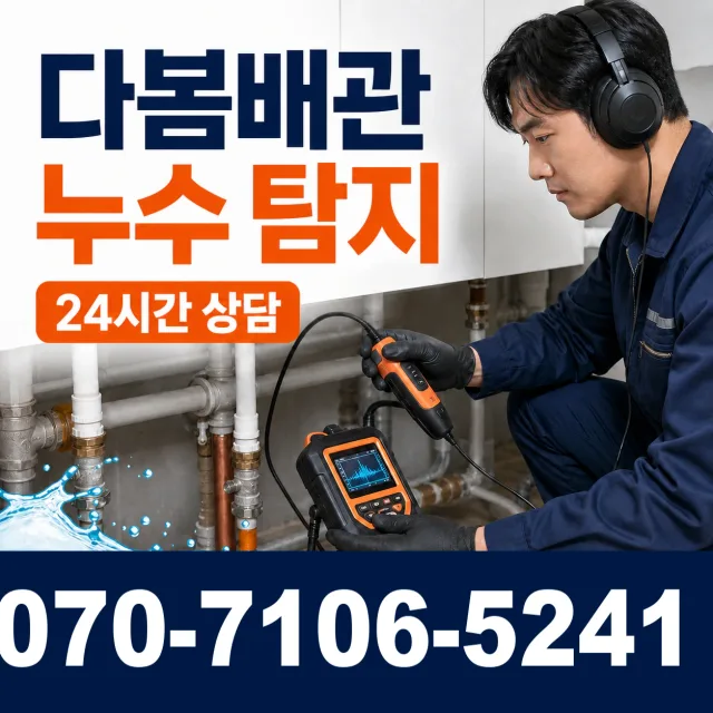 경기 성남시 분당구 선지봉로 샤워수전 상담 이미지 5